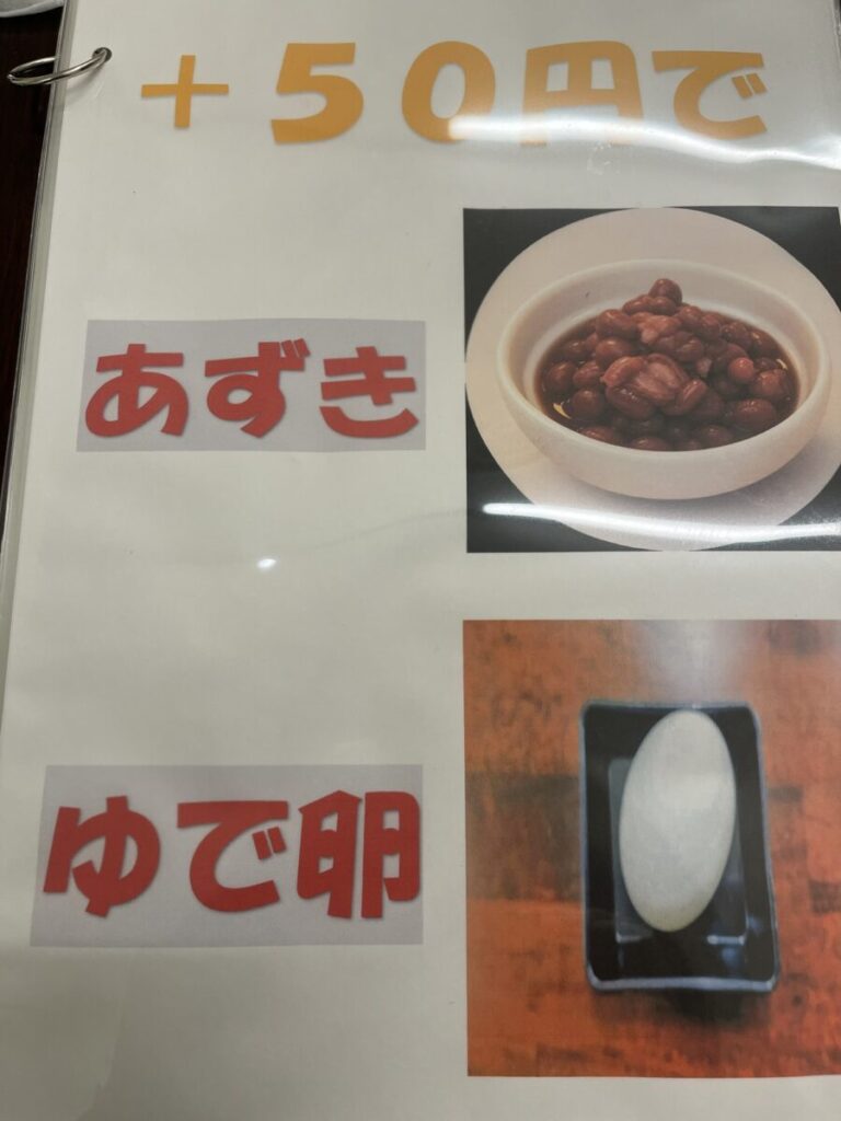喫茶ずっとモーニングのメニュー表